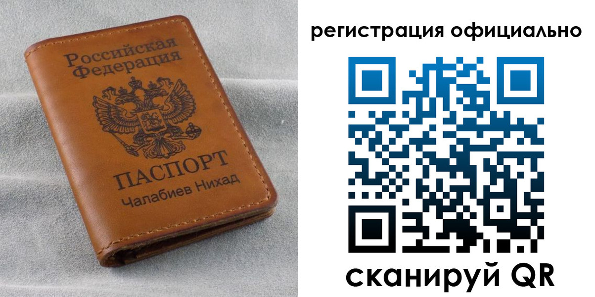 прописка иностранных граждан в Харовске