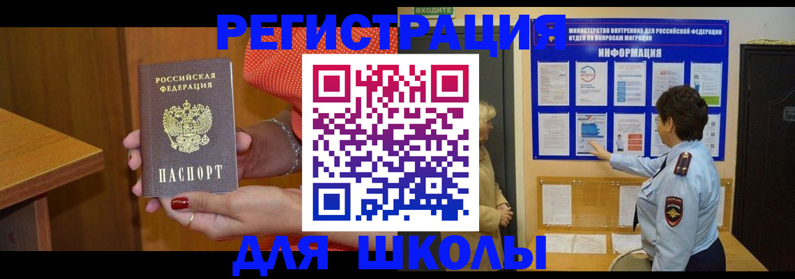 прописка 2025 в Харовске