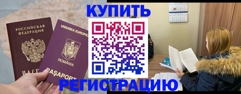 прописка в квартире в Харовске
