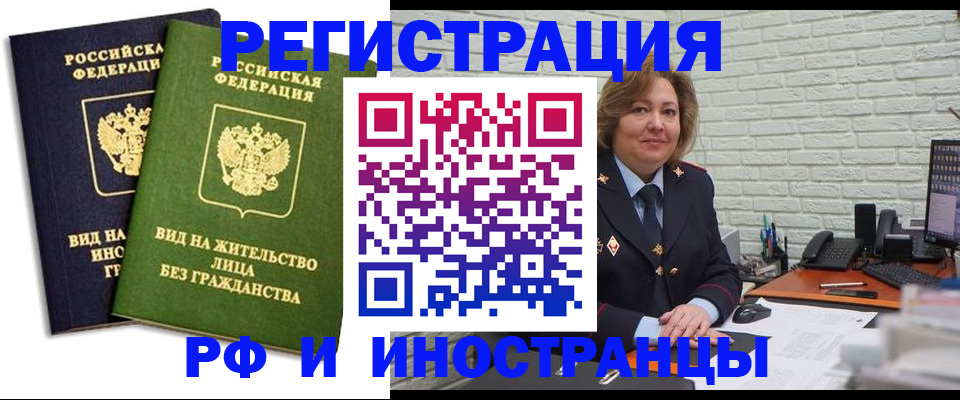 прописка иностранных граждан в Харовске