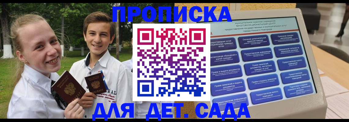 пропишу в квартире в Харовске