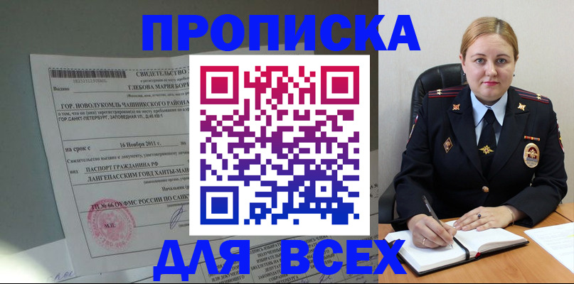 прописка поиск в Харовске