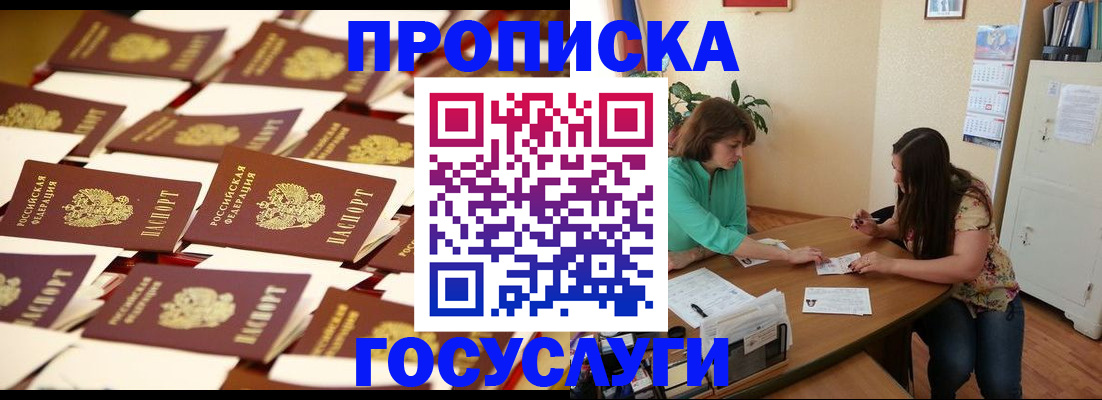 временная регистрация в квартире в Харовске